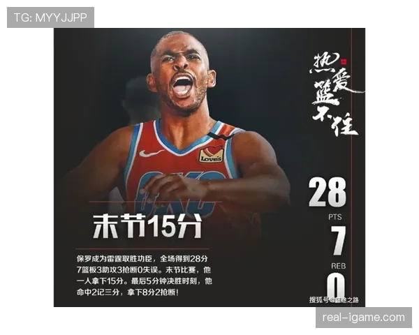 佩恩季后赛三分神迹引爆全场，助球队逆转晋级关键战