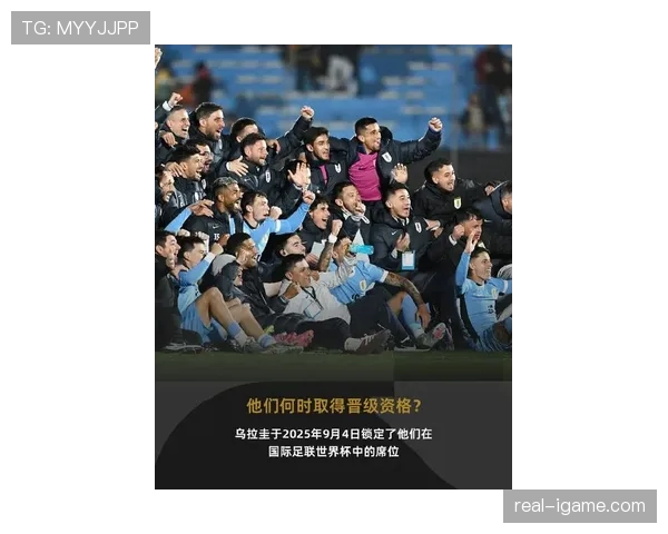 乌拉圭队2026世界杯小组赛最大对手是谁 乌拉圭队2026世界杯小组赛最大对手是谁