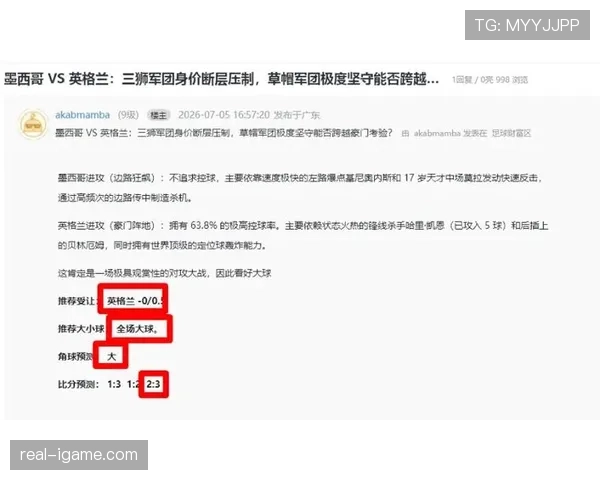 英格兰3-2墨西哥赛后复盘:东道主遗憾止步16强 英格兰3-2墨西哥赛后复盘:东道主遗憾止步16强